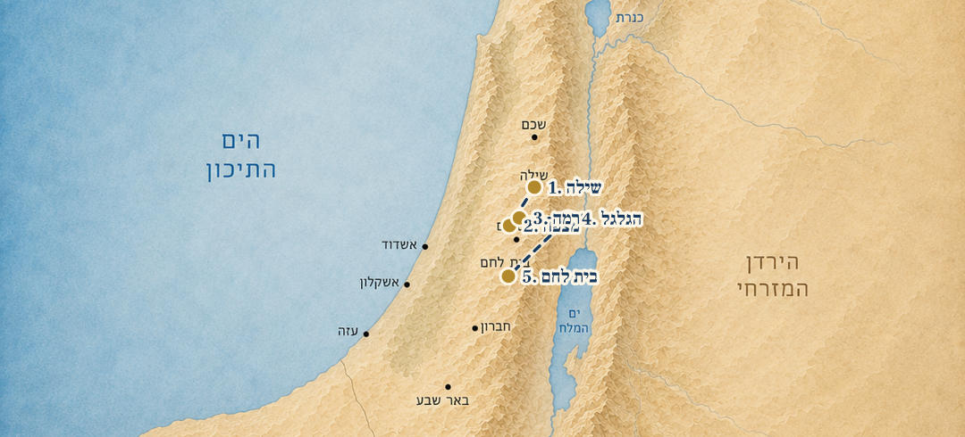 מפת המסע של שמואל